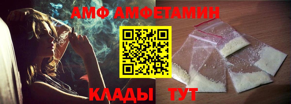 Amphetamine Розовый Курчатов