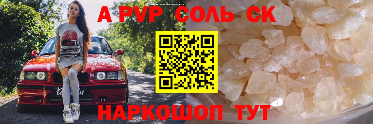 Курчатов  как найти наркотики  Вход с VPN  А ПВП крисы CK  APVP СК  Alpha PVP Соль 