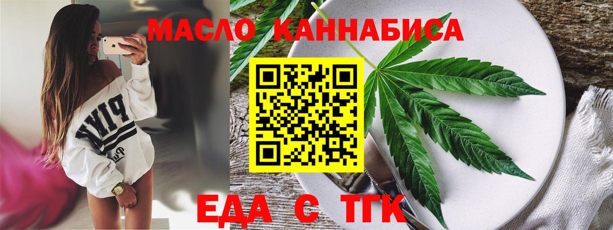 Курчатов  Canna-Cookies конопля  Вход с VPN 