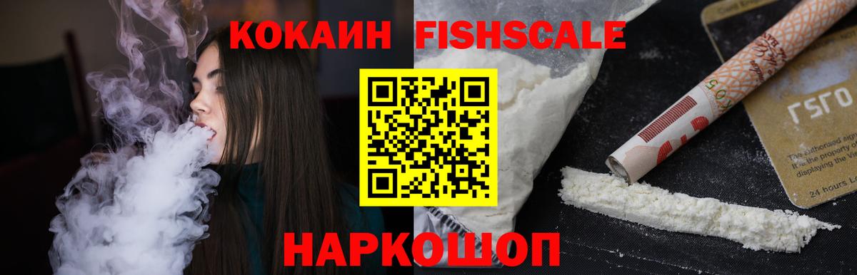 COCAIN VHQ  Кокаин  Курчатов  COCAIN Колумбийский  Вход с VPN 
