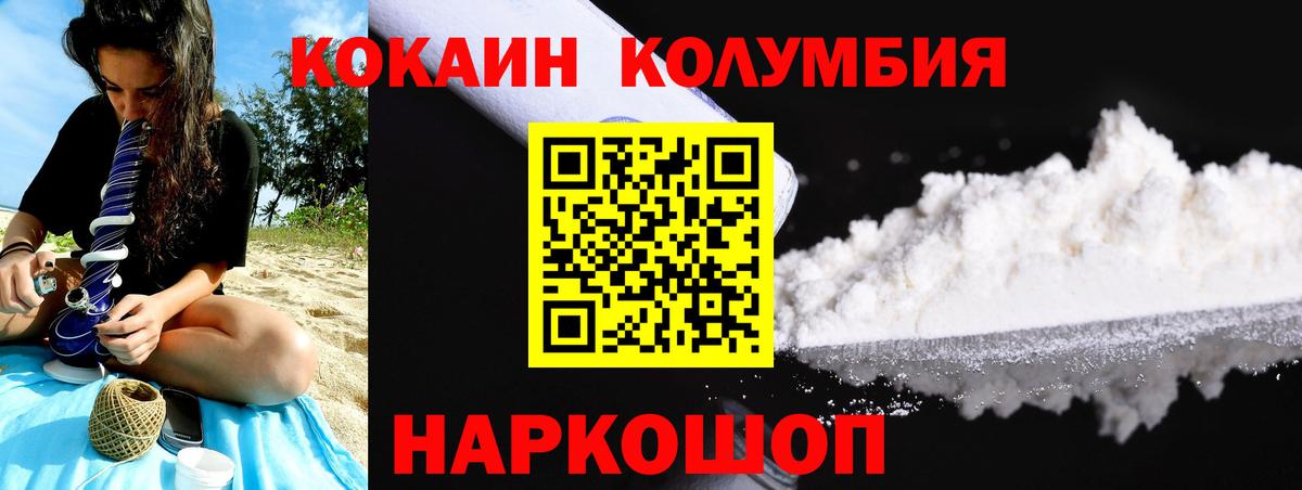 КОКАИН 99% Курчатов