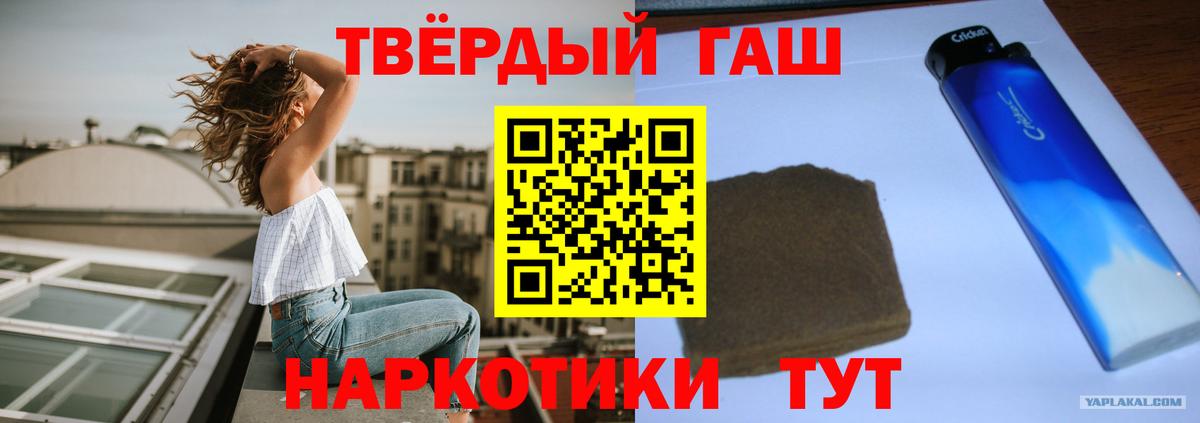 ГАШ VHQ Курчатов