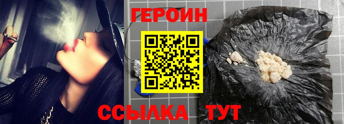 ГЕРОИН афганец Курчатов