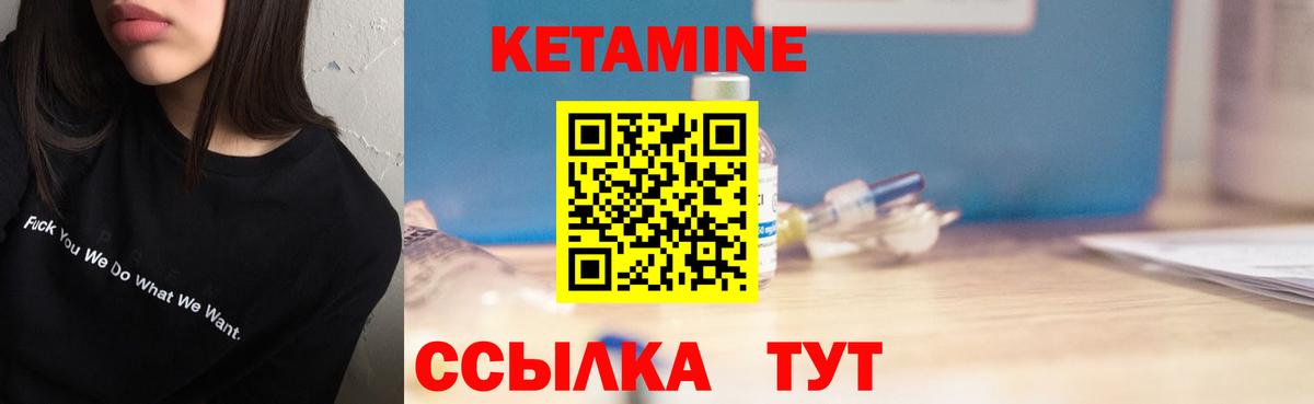 Кетамин VHQ  Вход с VPN  Курчатов 