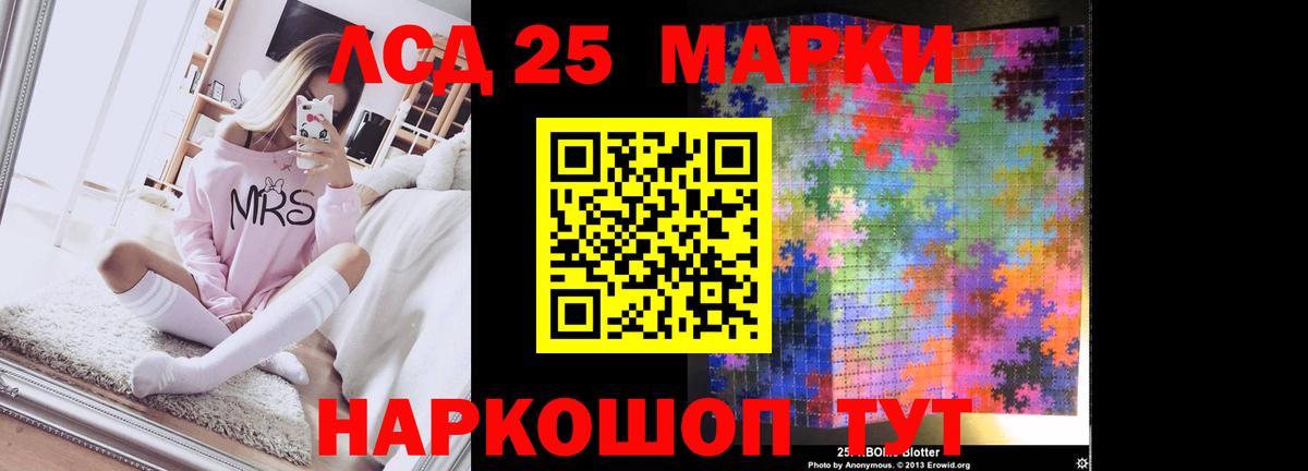 Курчатов  ЛСД экстази кислота  Вход с VPN  LSD-25 экстази ecstasy 