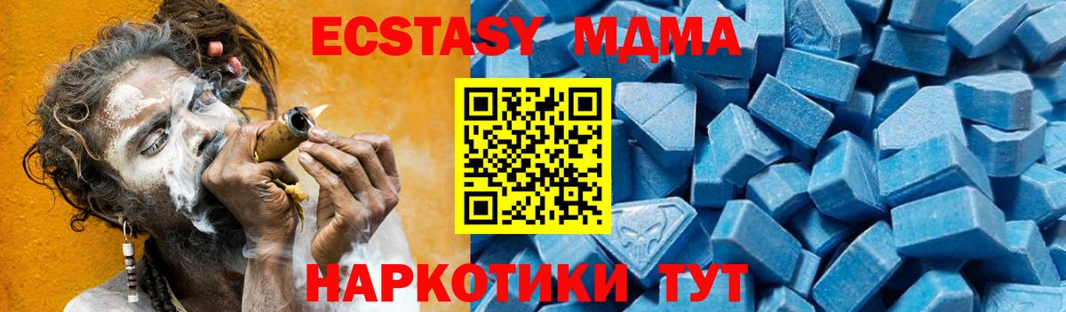 Курчатов  MDMA VHQ  МДМА  Вход с VPN 