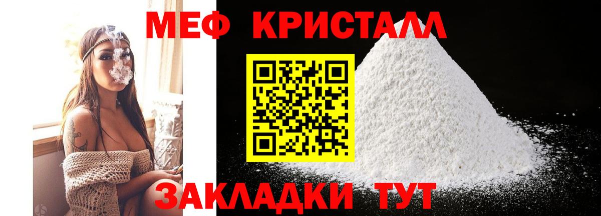 МЕФ mephedrone  Меф  МЕФ mephedrone  Меф  Вход с VPN  Курчатов 