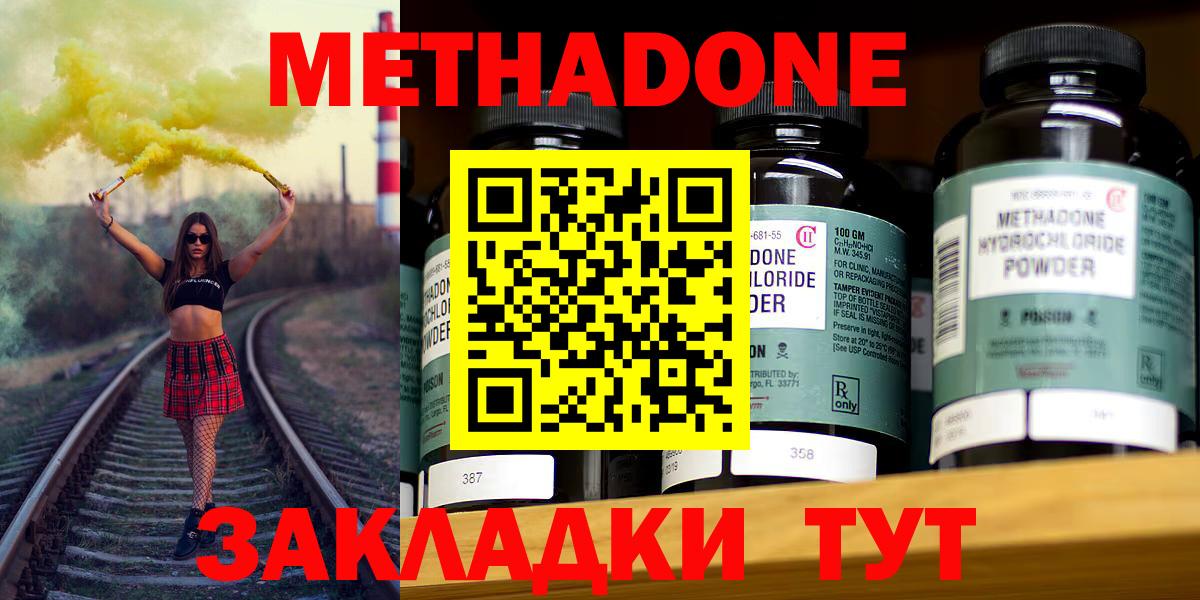 Курчатов  МЕТАДОН мёд  shop состав  Вход с VPN  Метадон кристалл 