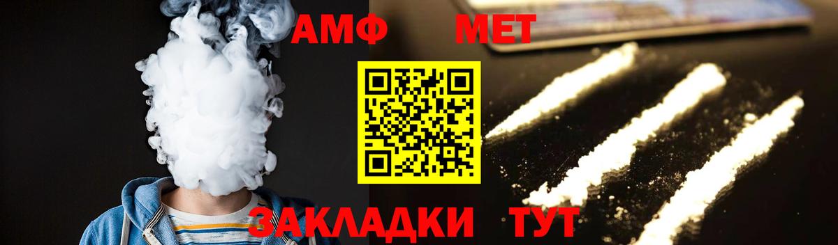 МЕТАМФЕТАМИН витя Курчатов