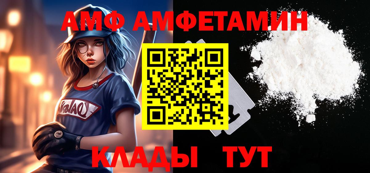 Метамфетамин кристалл  Вход с VPN  Курчатов 