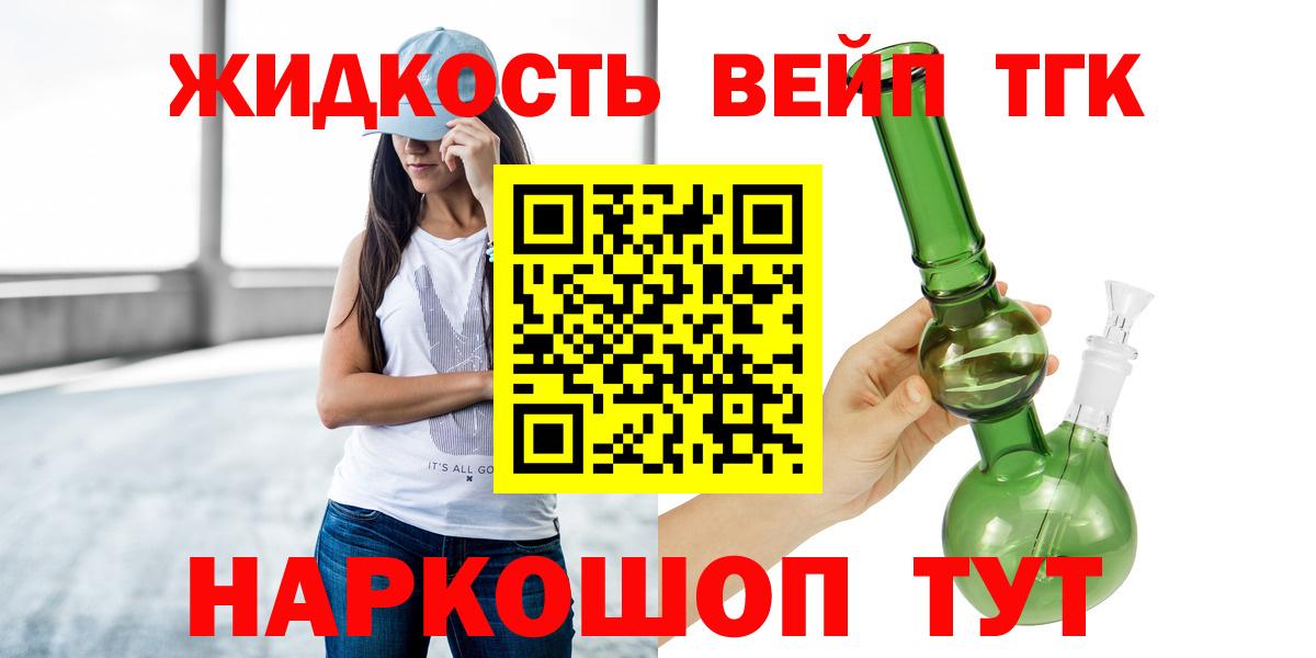 Дистиллят ТГК THC oil Курчатов